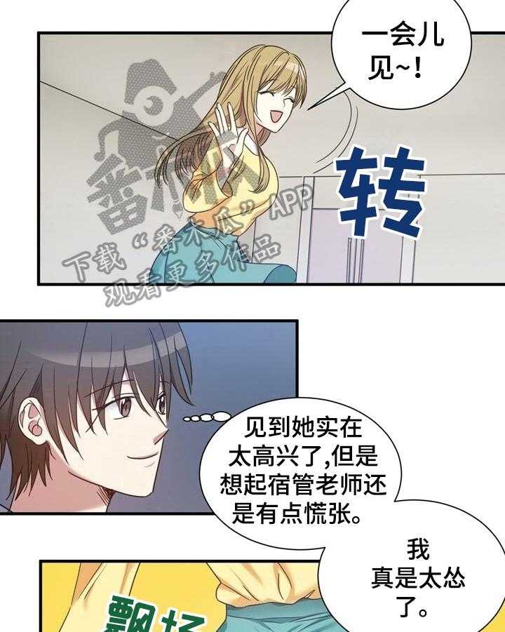 《秩序扰乱者》漫画最新章节第26话 26_注意免费下拉式在线观看章节第【10】张图片