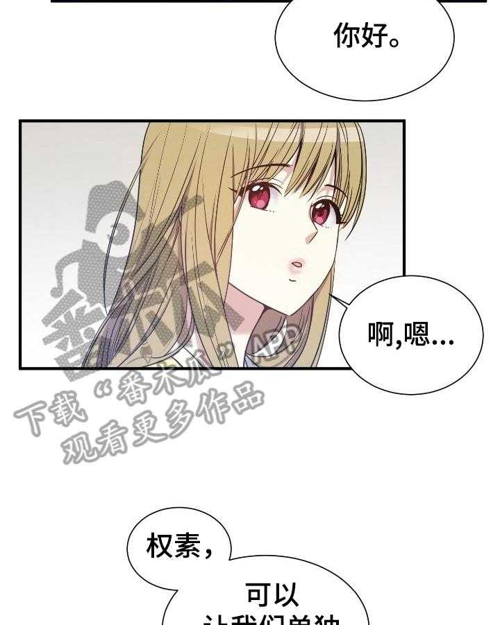 《秩序扰乱者》漫画最新章节第27话 27_消息免费下拉式在线观看章节第【21】张图片