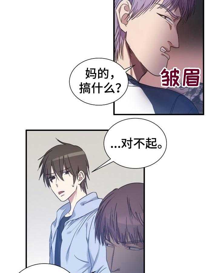 《秩序扰乱者》漫画最新章节第27话 27_消息免费下拉式在线观看章节第【25】张图片