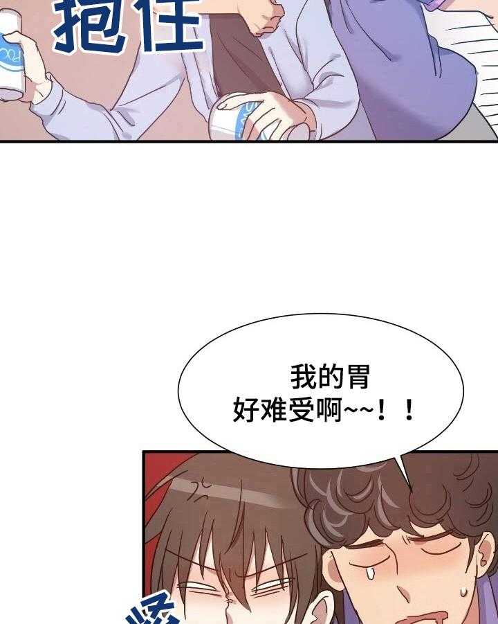 《秩序扰乱者》漫画最新章节第27话 27_消息免费下拉式在线观看章节第【5】张图片