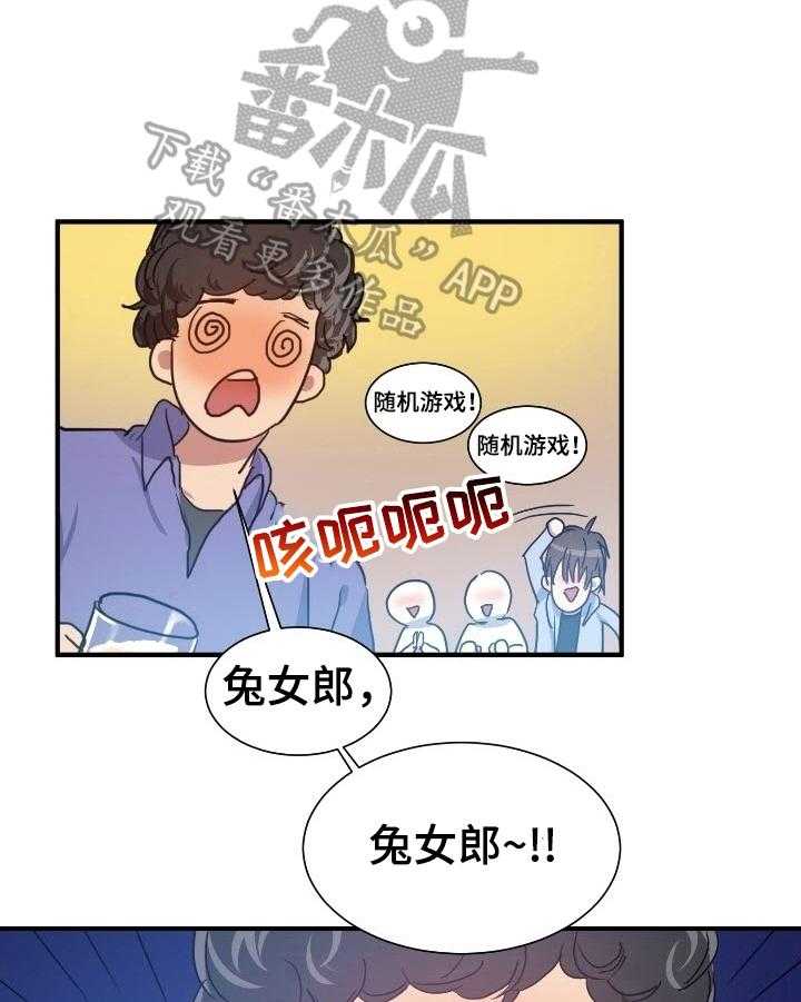 《秩序扰乱者》漫画最新章节第27话 27_消息免费下拉式在线观看章节第【15】张图片