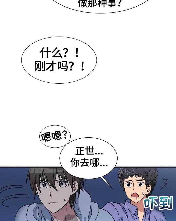 《秩序扰乱者》漫画最新章节第27话 27_消息免费下拉式在线观看章节第【3】张图片