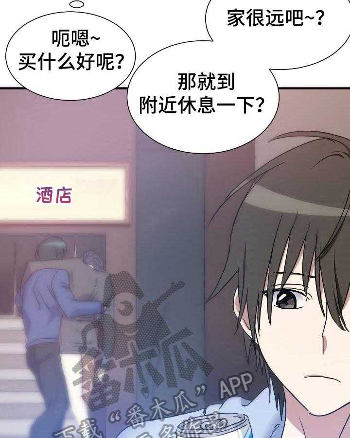 《秩序扰乱者》漫画最新章节第27话 27_消息免费下拉式在线观看章节第【7】张图片