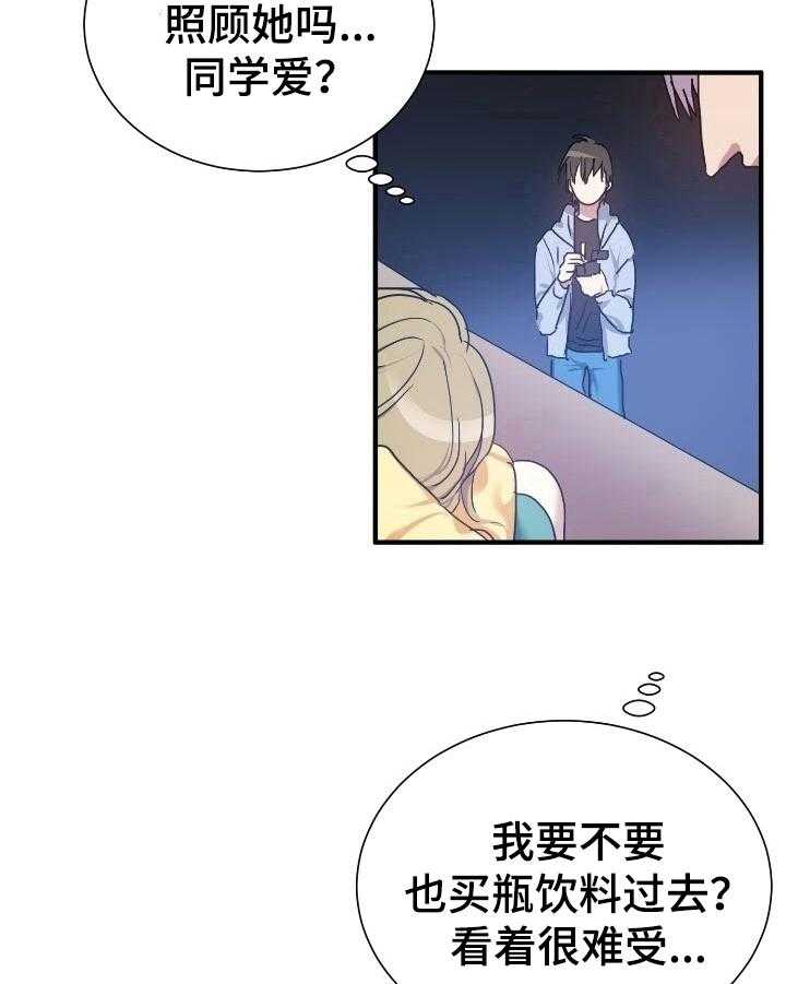 《秩序扰乱者》漫画最新章节第27话 27_消息免费下拉式在线观看章节第【9】张图片