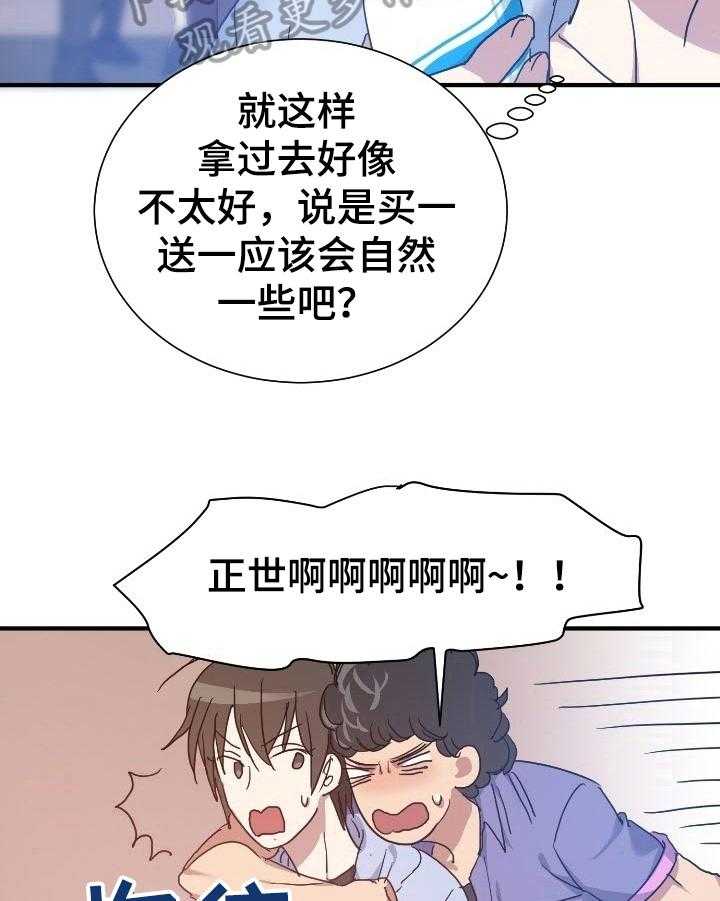 《秩序扰乱者》漫画最新章节第27话 27_消息免费下拉式在线观看章节第【6】张图片