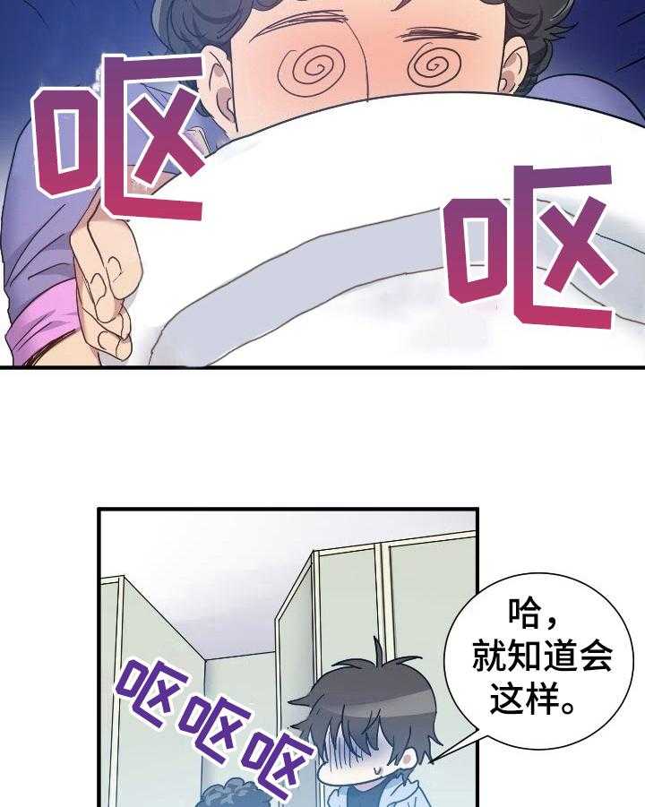 《秩序扰乱者》漫画最新章节第27话 27_消息免费下拉式在线观看章节第【14】张图片