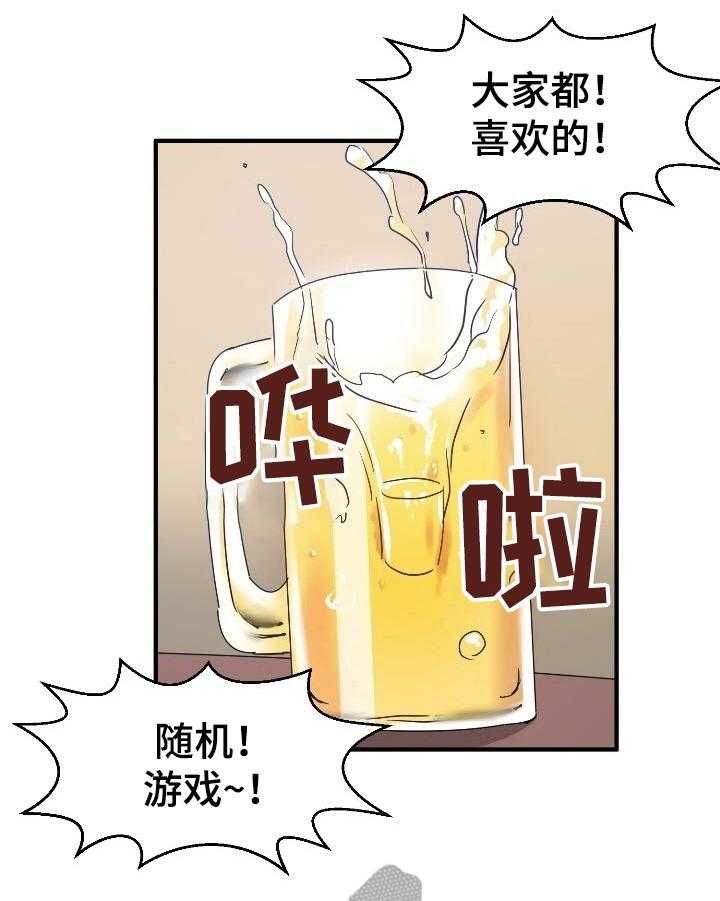 《秩序扰乱者》漫画最新章节第27话 27_消息免费下拉式在线观看章节第【16】张图片