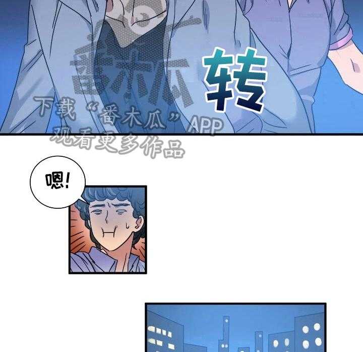 《秩序扰乱者》漫画最新章节第27话 27_消息免费下拉式在线观看章节第【2】张图片