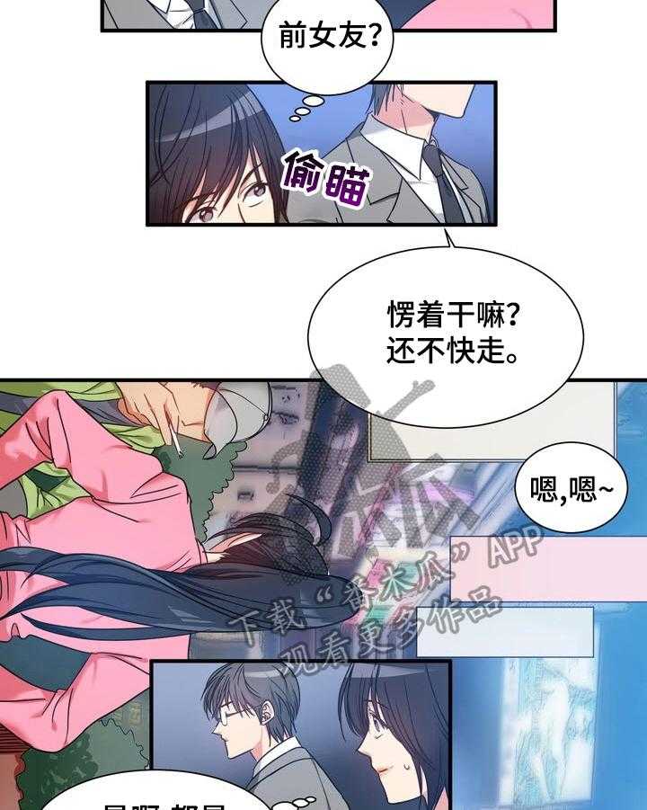 《秩序扰乱者》漫画最新章节第28话 28_警告免费下拉式在线观看章节第【13】张图片