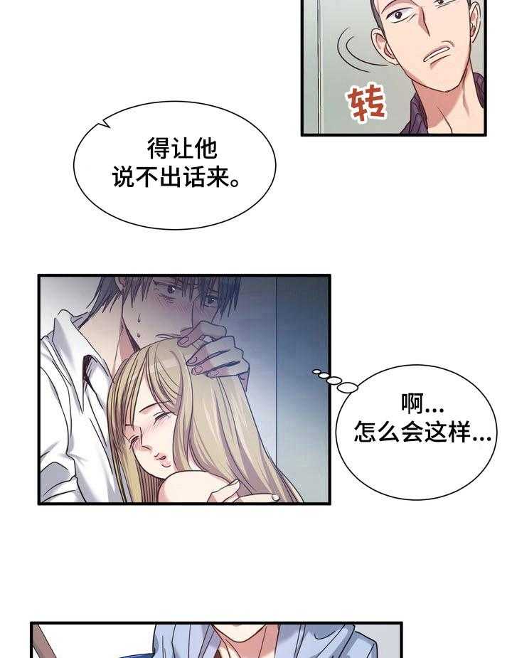 《秩序扰乱者》漫画最新章节第28话 28_警告免费下拉式在线观看章节第【2】张图片