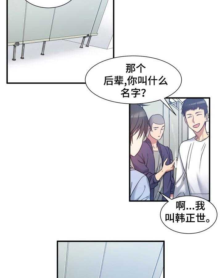 《秩序扰乱者》漫画最新章节第28话 28_警告免费下拉式在线观看章节第【6】张图片