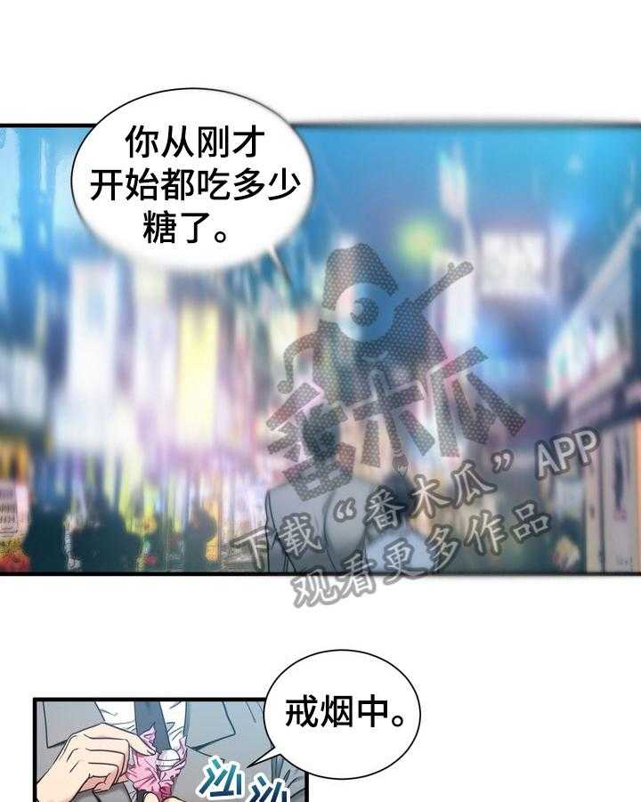 《秩序扰乱者》漫画最新章节第28话 28_警告免费下拉式在线观看章节第【17】张图片