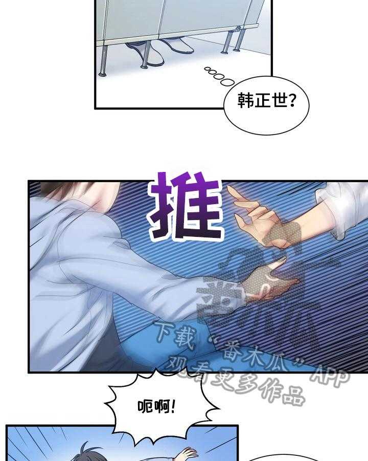 《秩序扰乱者》漫画最新章节第28话 28_警告免费下拉式在线观看章节第【5】张图片