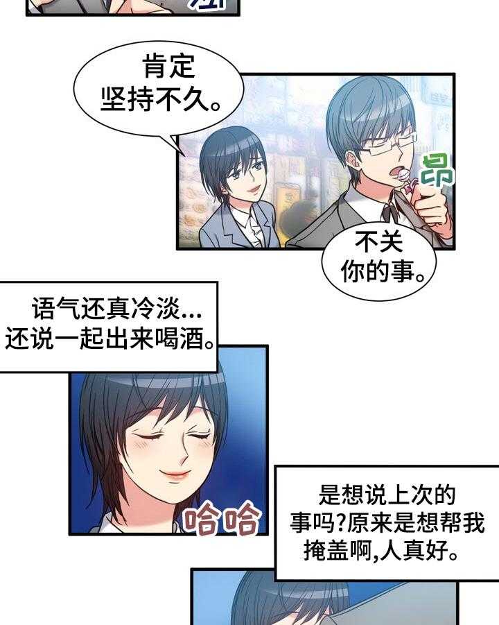 《秩序扰乱者》漫画最新章节第28话 28_警告免费下拉式在线观看章节第【16】张图片