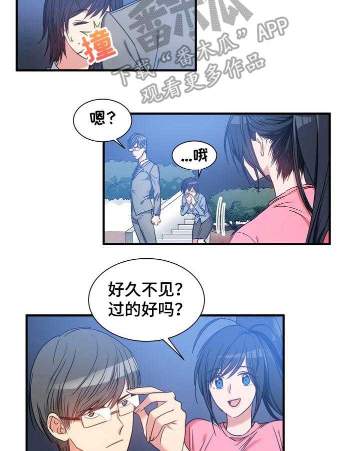 《秩序扰乱者》漫画最新章节第28话 28_警告免费下拉式在线观看章节第【11】张图片