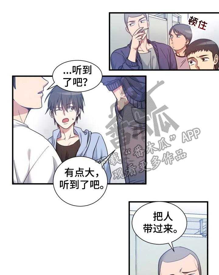 《秩序扰乱者》漫画最新章节第28话 28_警告免费下拉式在线观看章节第【3】张图片