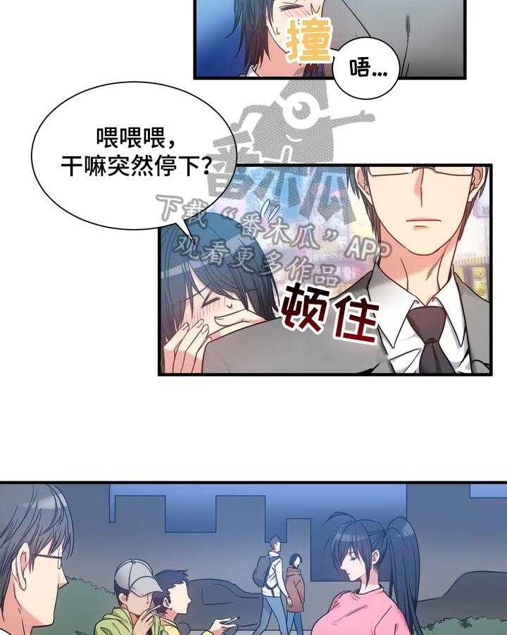 《秩序扰乱者》漫画最新章节第28话 28_警告免费下拉式在线观看章节第【15】张图片