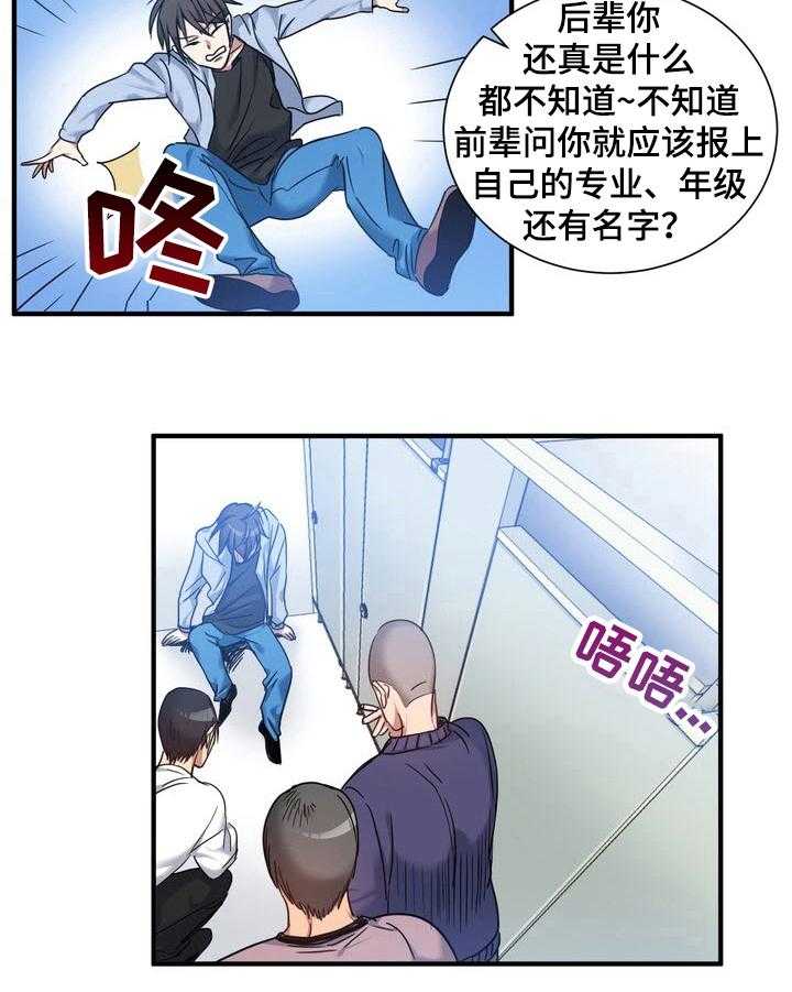 《秩序扰乱者》漫画最新章节第28话 28_警告免费下拉式在线观看章节第【4】张图片