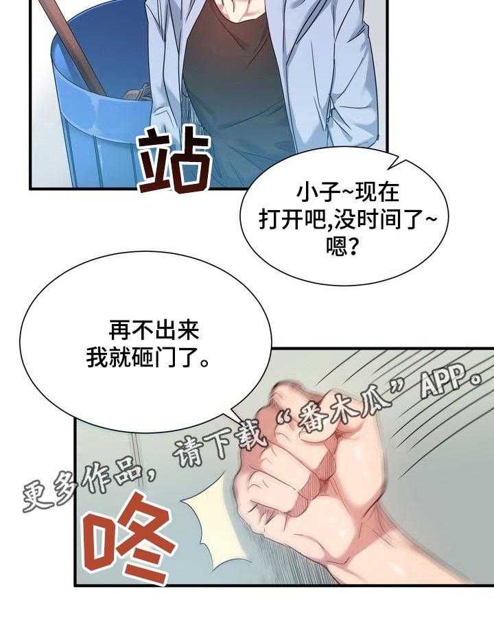 《秩序扰乱者》漫画最新章节第28话 28_警告免费下拉式在线观看章节第【1】张图片