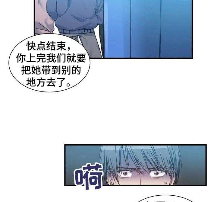 《秩序扰乱者》漫画最新章节第30话 30_识破免费下拉式在线观看章节第【12】张图片