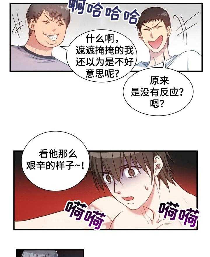 《秩序扰乱者》漫画最新章节第30话 30_识破免费下拉式在线观看章节第【6】张图片