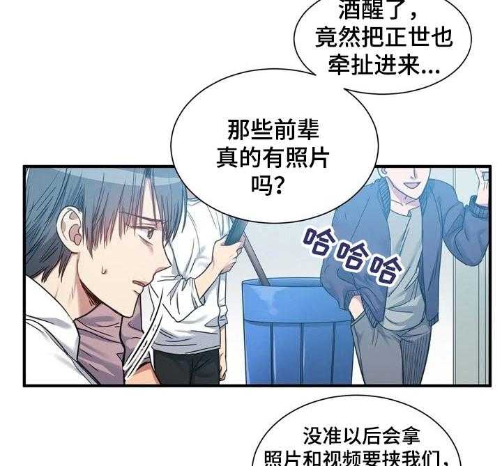 《秩序扰乱者》漫画最新章节第30话 30_识破免费下拉式在线观看章节第【11】张图片