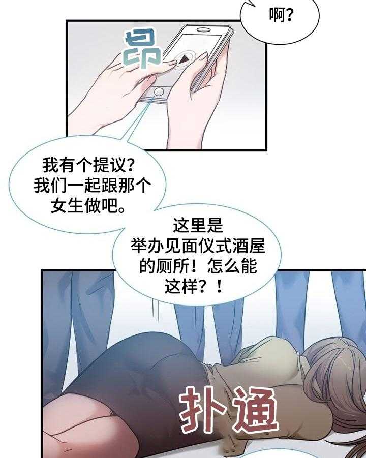 《秩序扰乱者》漫画最新章节第31话 31_惊愕免费下拉式在线观看章节第【15】张图片