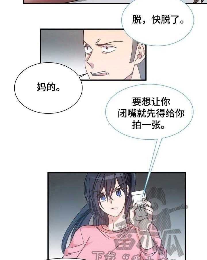 《秩序扰乱者》漫画最新章节第31话 31_惊愕免费下拉式在线观看章节第【14】张图片