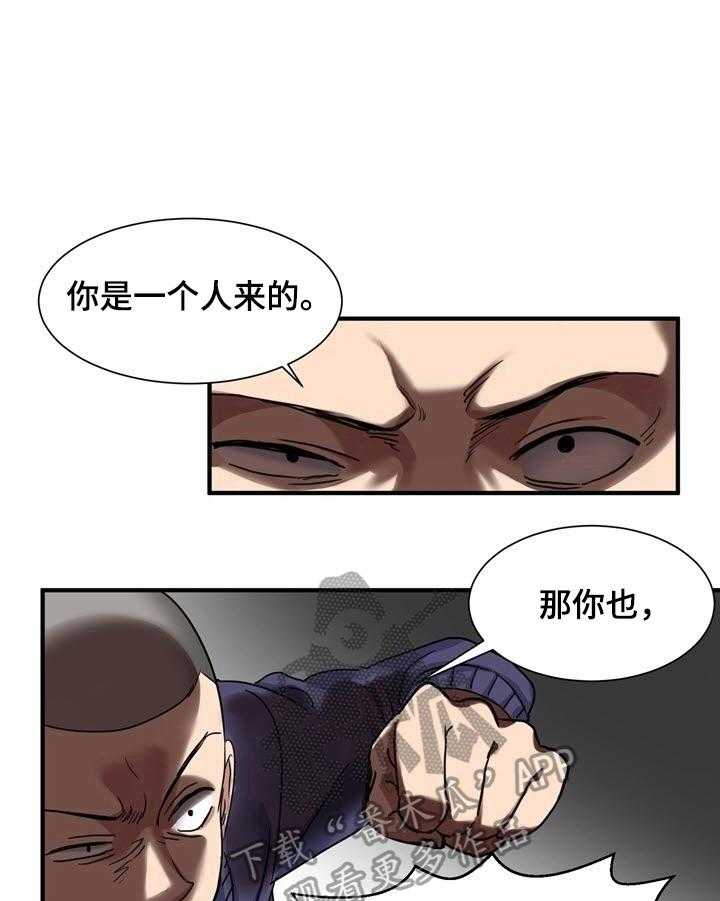 《秩序扰乱者》漫画最新章节第31话 31_惊愕免费下拉式在线观看章节第【10】张图片