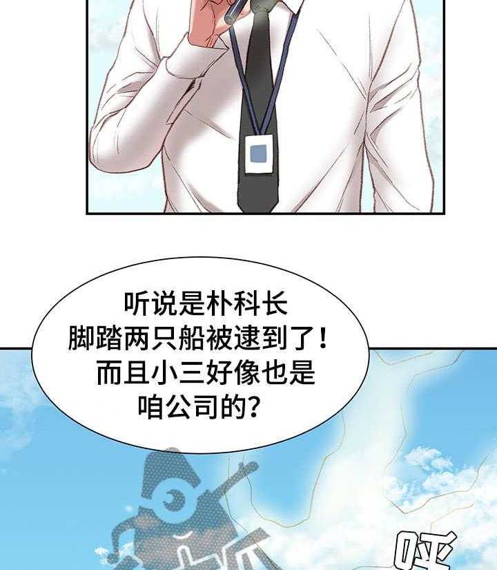 《职场守则》漫画最新章节第1话 1_职场守则免费下拉式在线观看章节第【27】张图片