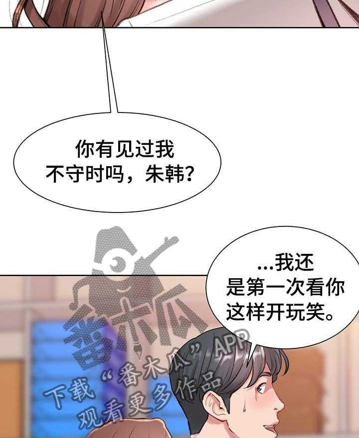 《职场守则》漫画最新章节第1话 1_职场守则免费下拉式在线观看章节第【8】张图片