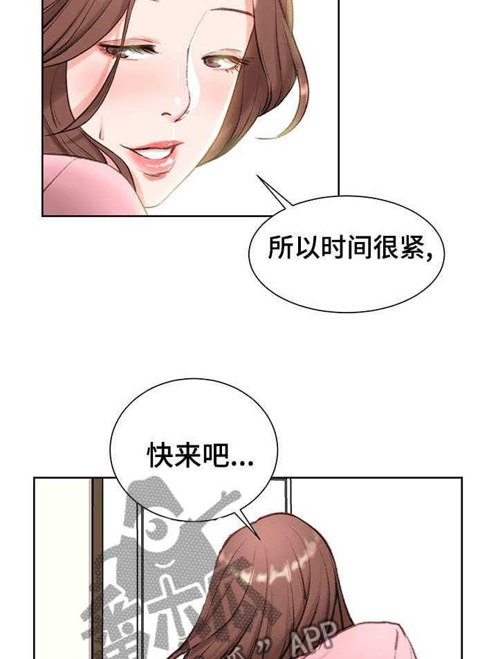 《职场守则》漫画最新章节第1话 1_职场守则免费下拉式在线观看章节第【2】张图片