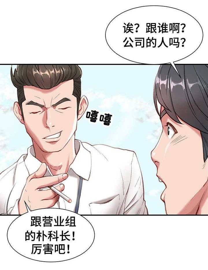 《职场守则》漫画最新章节第1话 1_职场守则免费下拉式在线观看章节第【29】张图片