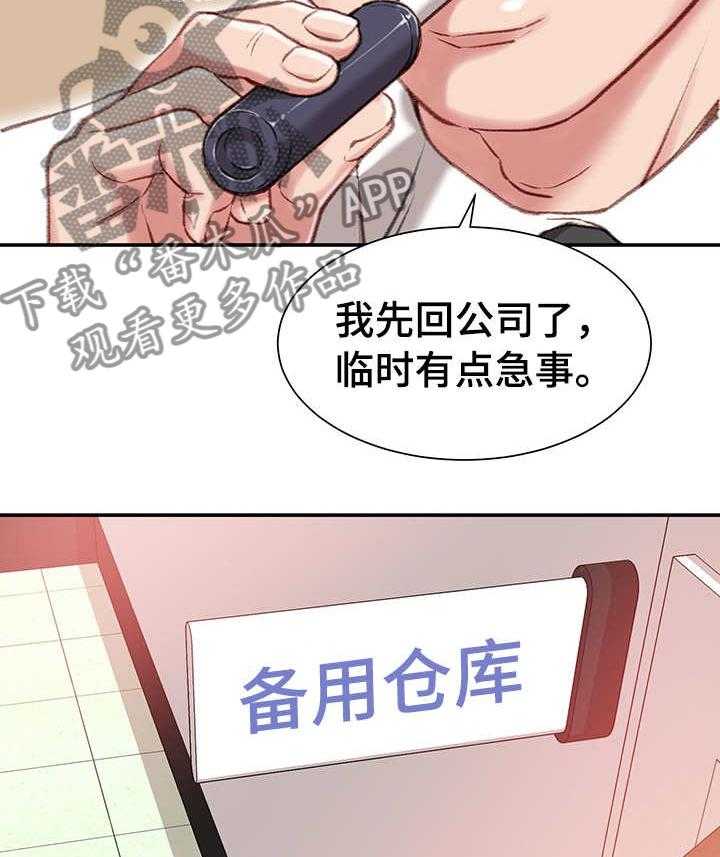 《职场守则》漫画最新章节第1话 1_职场守则免费下拉式在线观看章节第【16】张图片