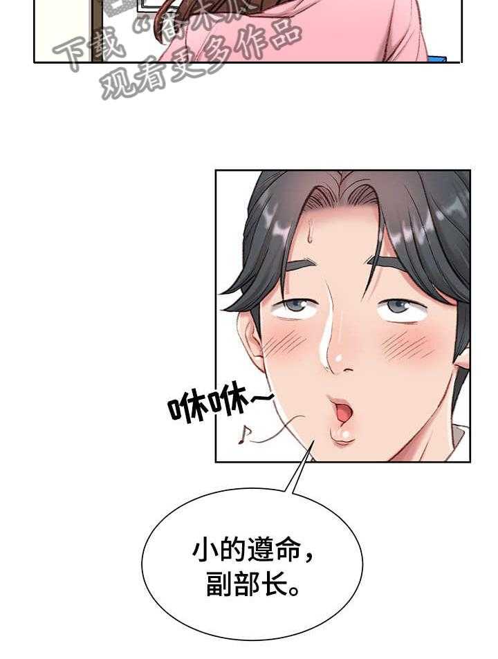 《职场守则》漫画最新章节第1话 1_职场守则免费下拉式在线观看章节第【1】张图片