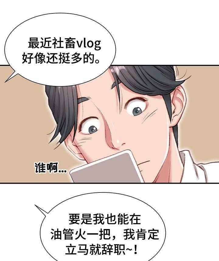 《职场守则》漫画最新章节第1话 1_职场守则免费下拉式在线观看章节第【18】张图片