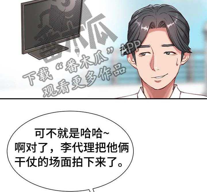 《职场守则》漫画最新章节第1话 1_职场守则免费下拉式在线观看章节第【22】张图片