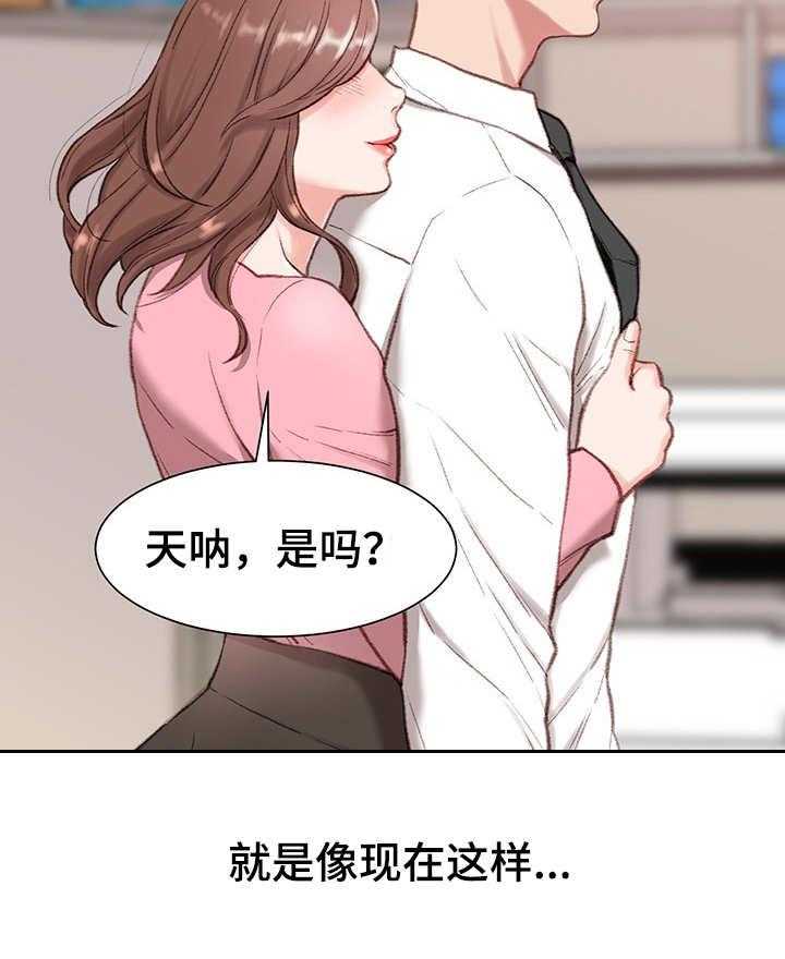 《职场守则》漫画最新章节第1话 1_职场守则免费下拉式在线观看章节第【7】张图片