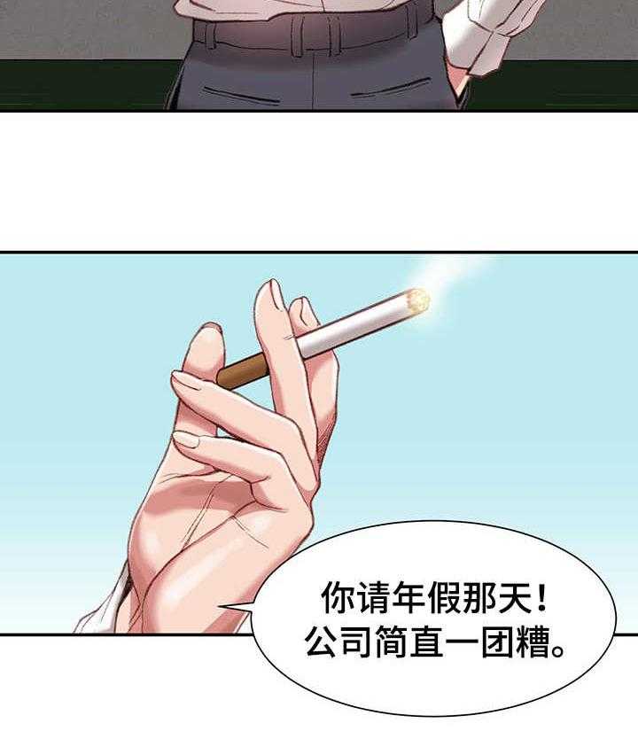 《职场守则》漫画最新章节第1话 1_职场守则免费下拉式在线观看章节第【25】张图片