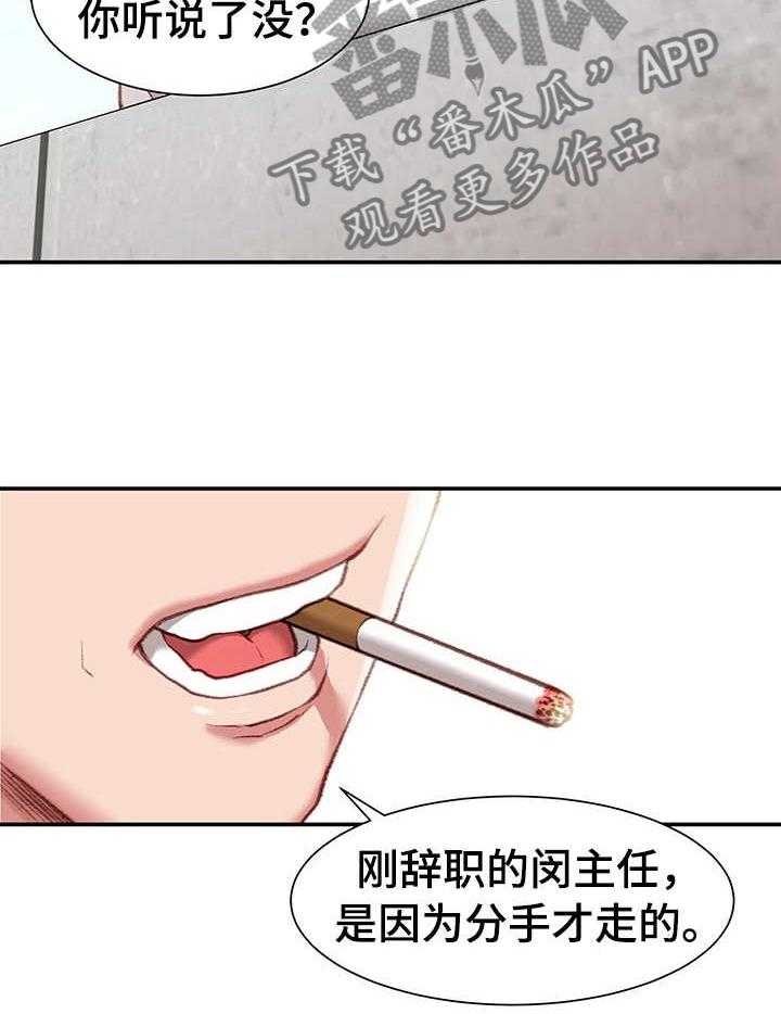 《职场守则》漫画最新章节第1话 1_职场守则免费下拉式在线观看章节第【30】张图片