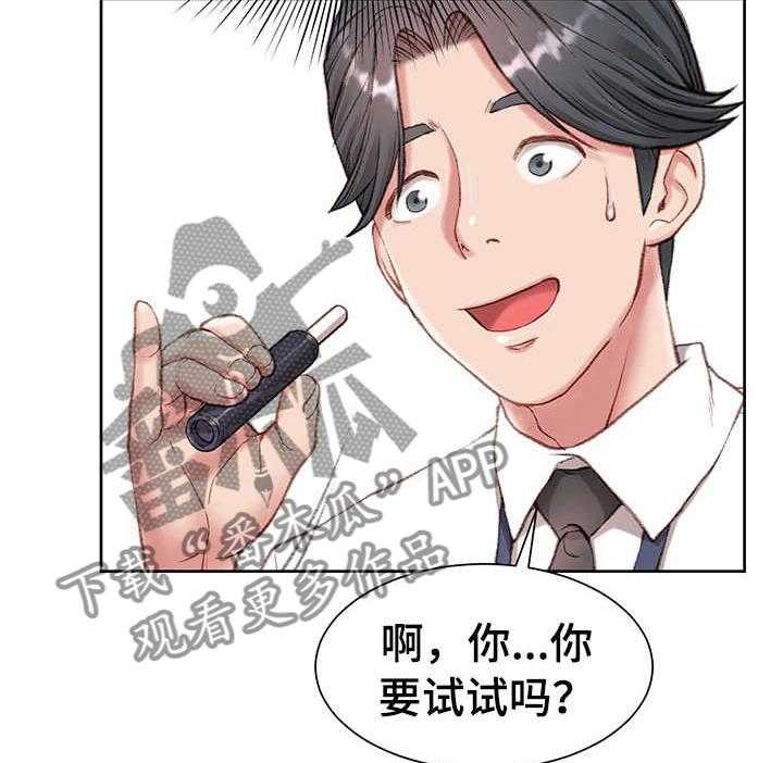 《职场守则》漫画最新章节第2话 2_新助理免费下拉式在线观看章节第【2】张图片