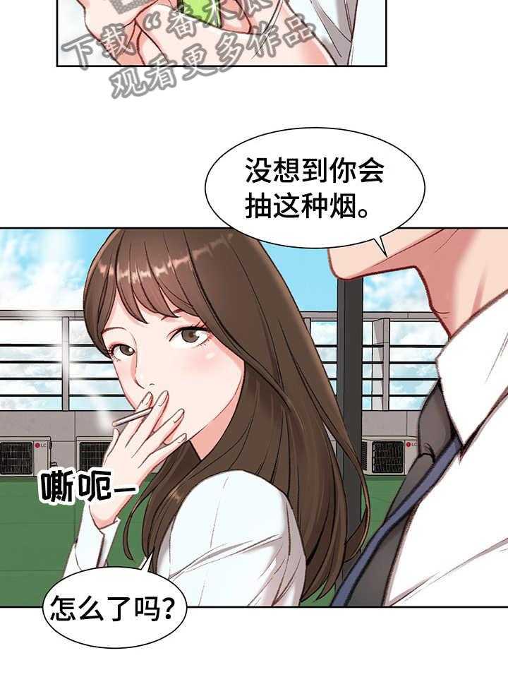 《职场守则》漫画最新章节第2话 2_新助理免费下拉式在线观看章节第【7】张图片