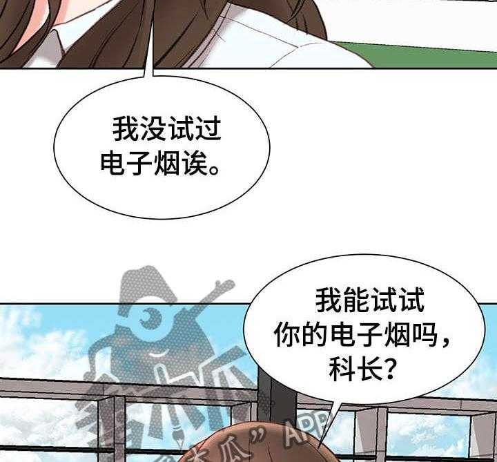 《职场守则》漫画最新章节第2话 2_新助理免费下拉式在线观看章节第【5】张图片