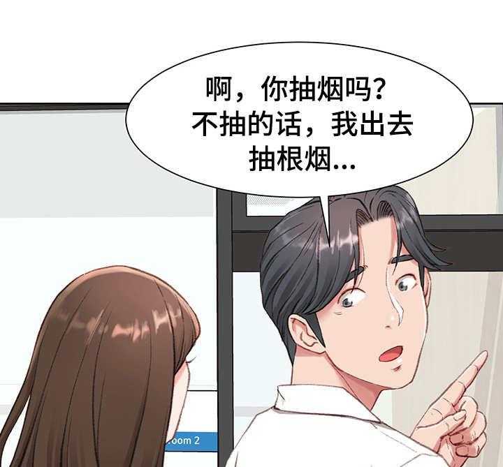 《职场守则》漫画最新章节第2话 2_新助理免费下拉式在线观看章节第【11】张图片