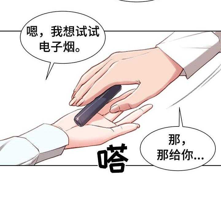 《职场守则》漫画最新章节第2话 2_新助理免费下拉式在线观看章节第【1】张图片