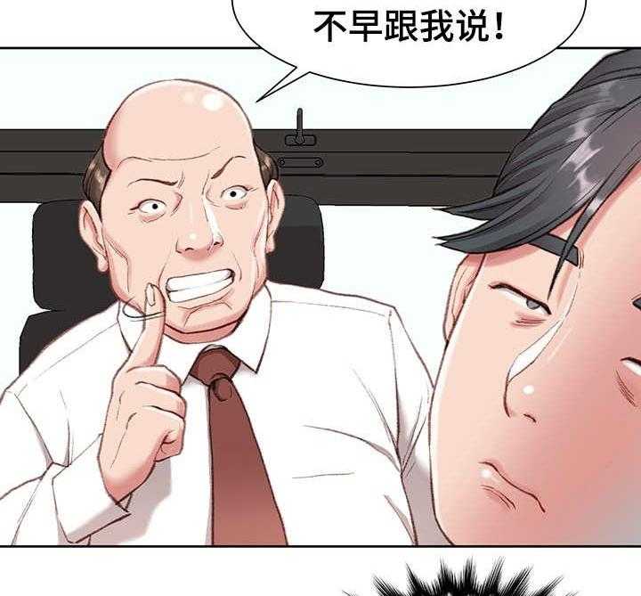 《职场守则》漫画最新章节第2话 2_新助理免费下拉式在线观看章节第【19】张图片