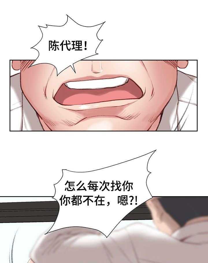 《职场守则》漫画最新章节第2话 2_新助理免费下拉式在线观看章节第【25】张图片