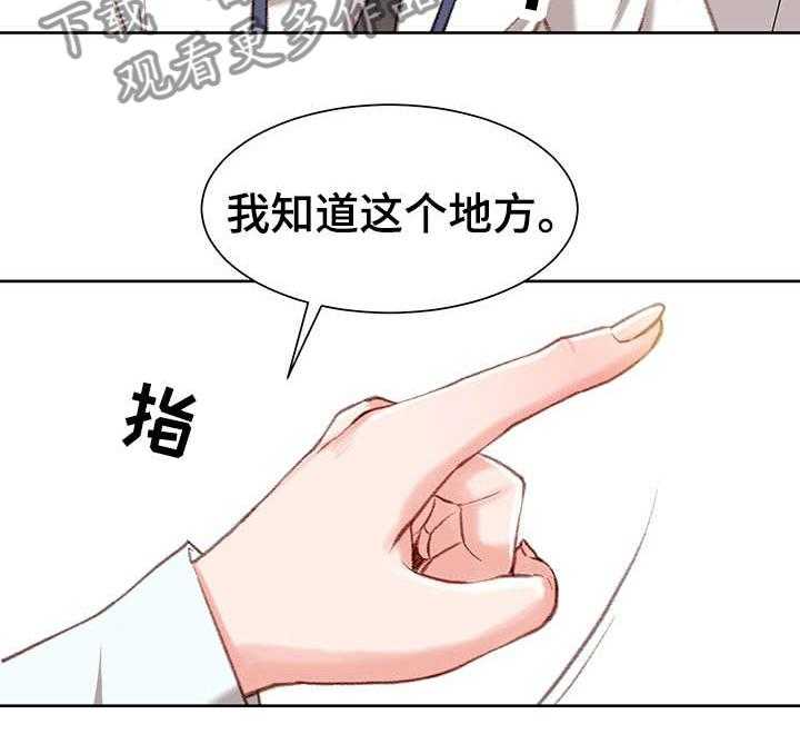 《职场守则》漫画最新章节第3话 3_心虚免费下拉式在线观看章节第【16】张图片