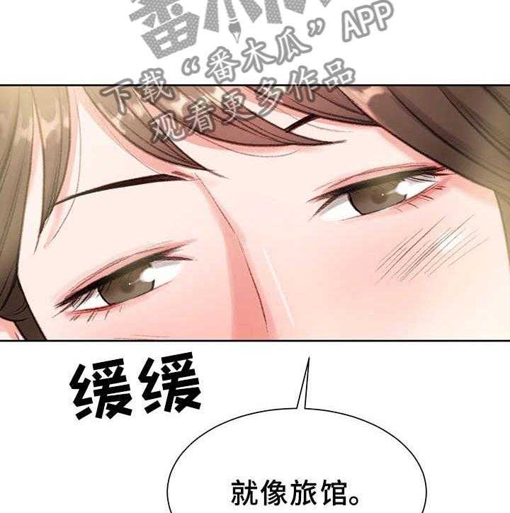 《职场守则》漫画最新章节第3话 3_心虚免费下拉式在线观看章节第【14】张图片