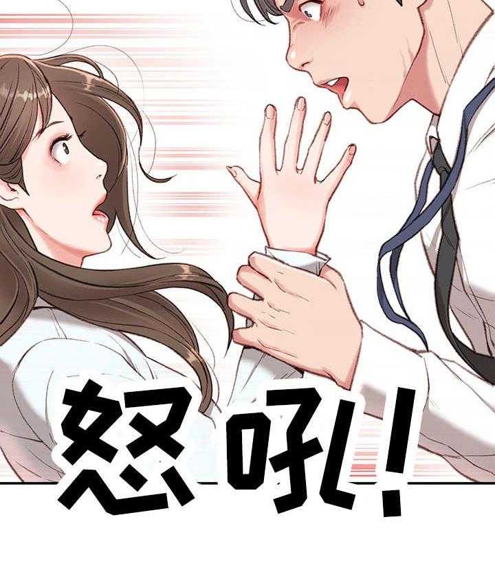 《职场守则》漫画最新章节第3话 3_心虚免费下拉式在线观看章节第【7】张图片